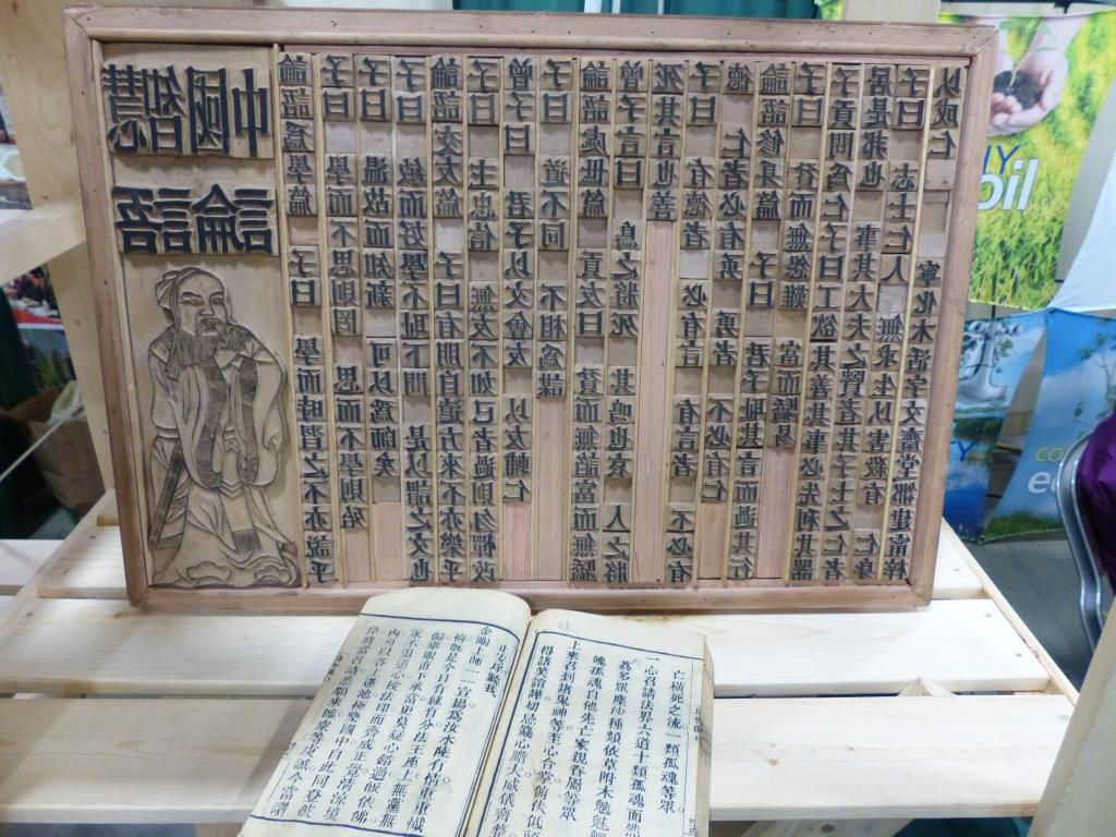 Early example of Chinese movable type.